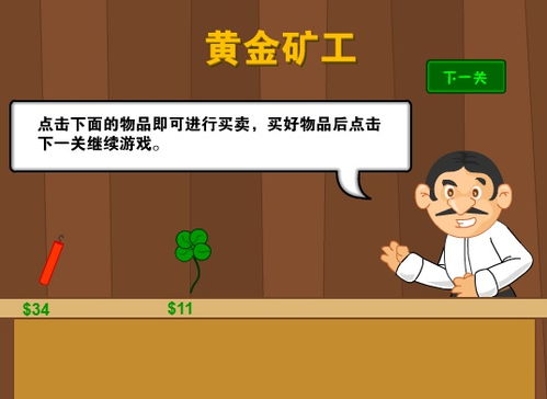 黄金矿工赚钱表情包童年记忆