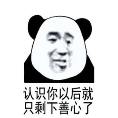 好嗨哟,感觉人森到达了巅峰表情包