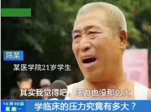 医学生的日常有多沙雕生活原本美好,学医后就有了烦恼