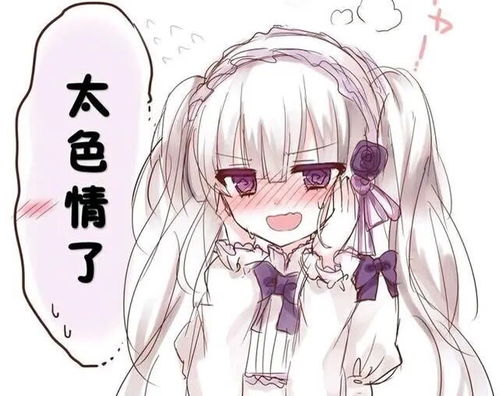 二次元萌物表情包