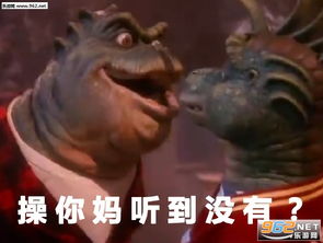 不可以这样讲这个是脏话青蛙图片鸡掰闽南话恐龙家族表情包下载乐游网游戏下载