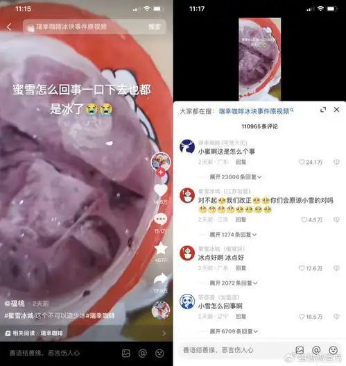 蜜雪冰城阴阳瑞幸,这就是高端商战吗