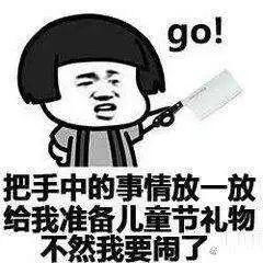 做我女朋友好吗表情包防疫