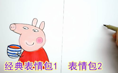 表情小猪佩奇2个经典表情包,你更喜欢哪一个哈哈哔哩哔哩干杯bilibili表情