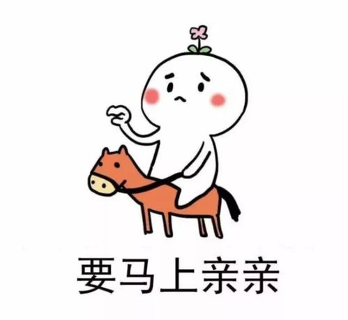 亲亲我的爱人表情包找我