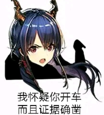 明日方舟表情包一陈