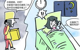 妙龄单身女凌晨接到陌生男来电干啥送快递的
