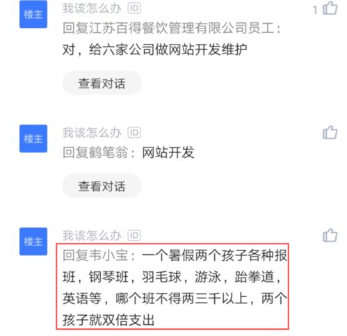 35岁程序员被裁后找了6份兼职,晒出收入后打工皇帝