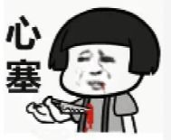 惊魂未定表情包表情包