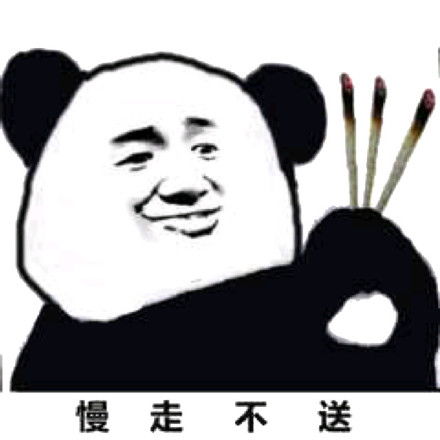 幽默表情包聊天微信好笑