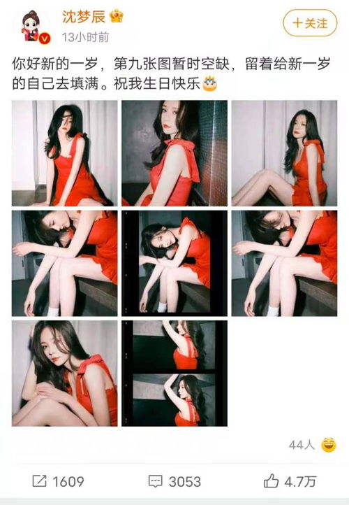 杜海涛发文为沈梦辰庆生,分手谣言不攻自破,不愧是全网催婚的热恋情侣