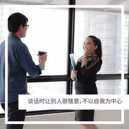 做一名高eq男士