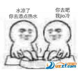 每天烫烫jio表情包图片预览