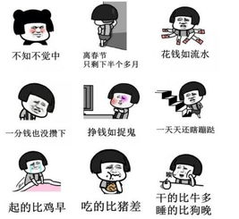 婚否婚否春节怎么过才能远离焦虑看度君为你献计