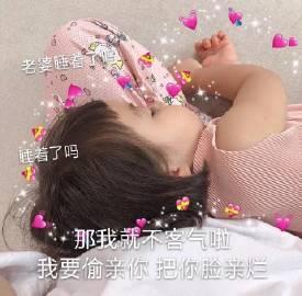 罗熙表情包有了你,我就不会再喜欢其他的猪了