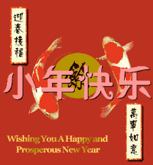 明日小年,祝福送上附最美小年动态表情图,太漂亮了
