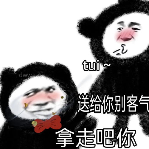 拿来吧你表情包