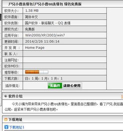 求尸兄小鹿表情包谢谢急要收到的第一时间答复
