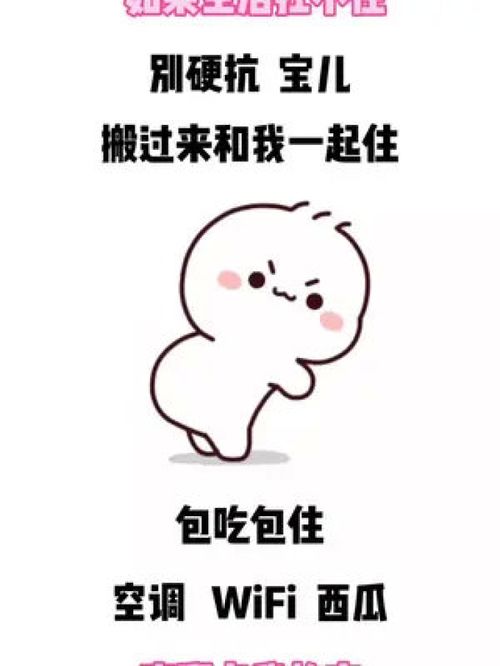 别硬抗我的宝在右上角搜索七七取图进入小程序免费下载表情包每帧都是表情包可爱到爆炸