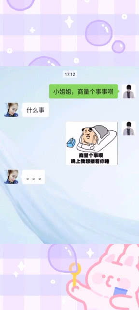 用来套路男朋友,女朋友的表情包