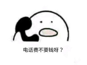歪打电话表情包图片大全打电话系列表情包原图完整版娱乐资讯