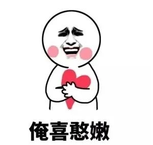 七夕表白表情包合集亲爱的,七夕快乐