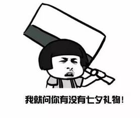 急在线等七夕节送什么给女朋友比较好,200以内