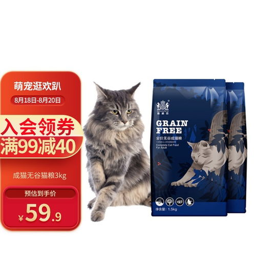 原价119现价99.90耐威克猫粮成猫无谷猫粮3kg1.5kg2包全价天然粮