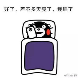 睡前的你......