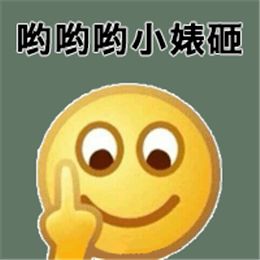 据说当代青年的表情库,全都被这些魔性小黄脸占领了