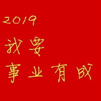 对男人事业带来好运的微信头像事业顺利发财头像