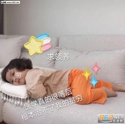 一心向学拒绝诱惑图片迷茫的扣扣头表情包下载乐游网游戏下载