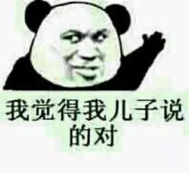 熊猫头斗图表情包合集朕今日龙体不适,就不陪众爱卿装x了,退朝