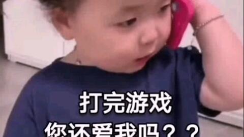 当你男友打游戏不理你时,发这个表情包给他试试哔哩哔哩bilibili