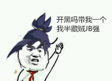 玩手机表情包搞怪
