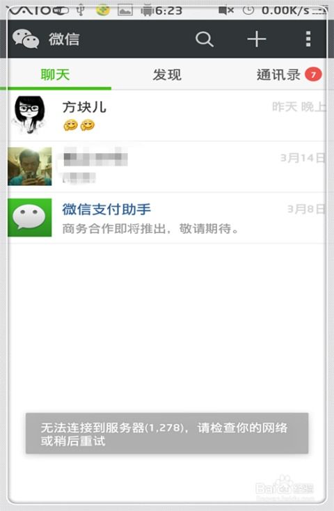 微信怎么发送地理位置