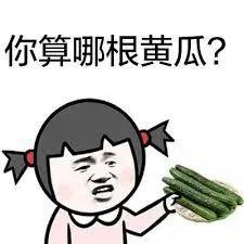 白色黄瓜粉红菠萝,这些基因改造出来的异色蔬果想吃吗