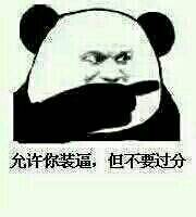 这个图片在哪里找的,我在qq表情里找不到