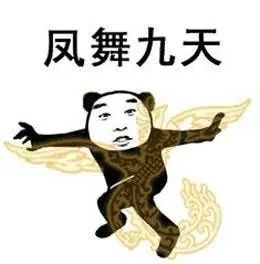 天气热的图片表情包功呈