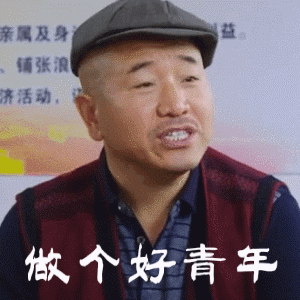 2019五四青年节励志搞笑动图表情包
