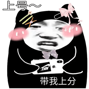 熊猫头表情包我们已经成为好友了,现在开始一起沉默吧