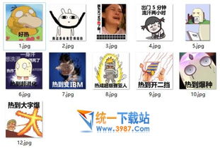 天气热qq表情包天热表情包免费版旗米拉下载站