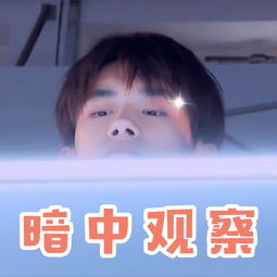 易烊千玺表情包已到货,快来查收你的可爱小烊宝