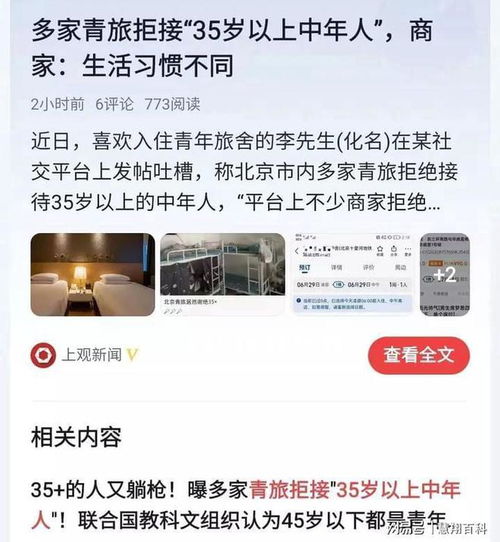 扎心过了35岁就该死吗不仅找工作难,如今连这个都被嫌弃