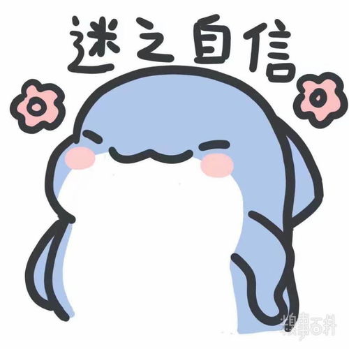 今日小鲨鱼表情包有认识作者的可以帮忙艾特一下