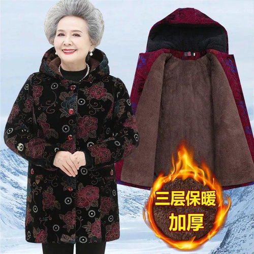 老年人冬装女中长款棉服60岁70奶奶装冬季棉衣老太太加厚连帽棉袄