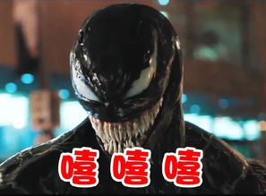 毒液卡通表情包开心乐园