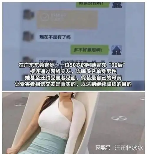 50岁阿姨与多名男子恋爱,其中还有自己女婿,被榨干后拉黑