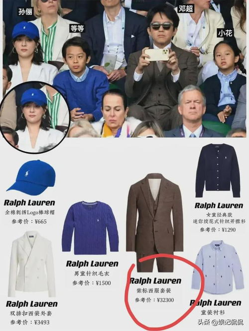 孙俪一家四口去英国看比赛邓超穿3.2w西装,小花表情嫌弃太搞笑