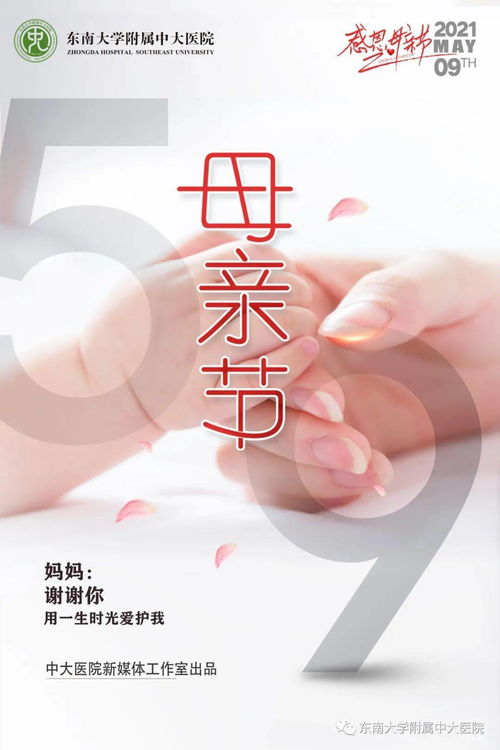 今天,特别的爱给特别的您妈妈,母亲节快乐